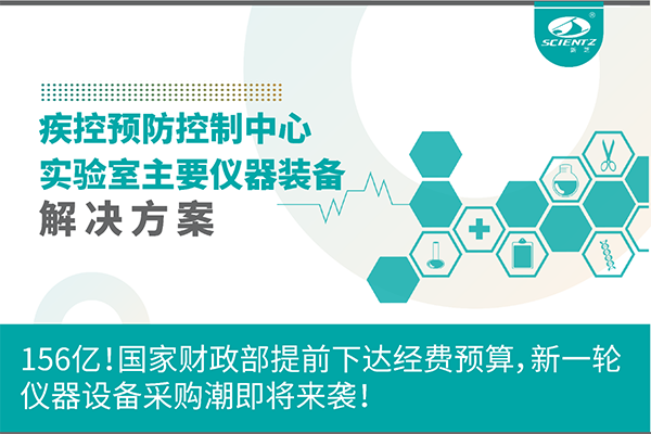 156億！國(guó)家財(cái)政部提前下達(dá)經(jīng)費(fèi)預(yù)算，新一輪儀器設(shè)備采購(gòu)潮即將來(lái)襲！